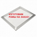 Рамы на заказ